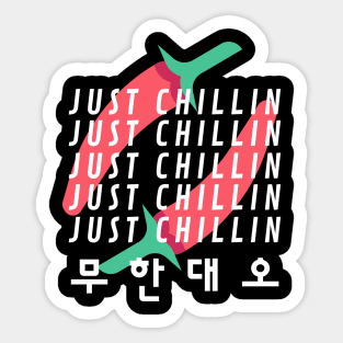 Just chillin vegan funny Sticker